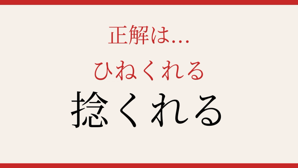 正解画像