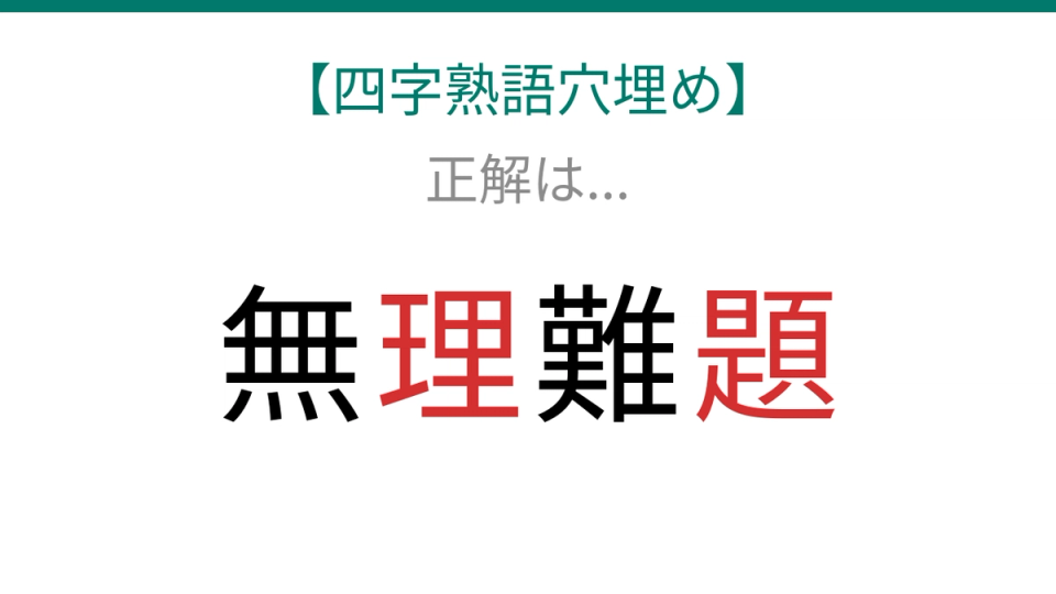 正解画像