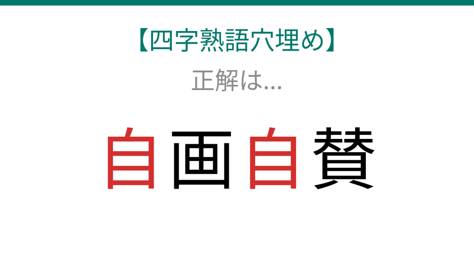 正解画像