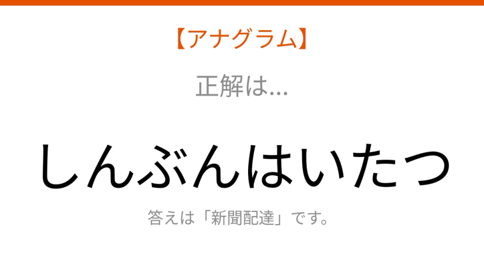 正解画像