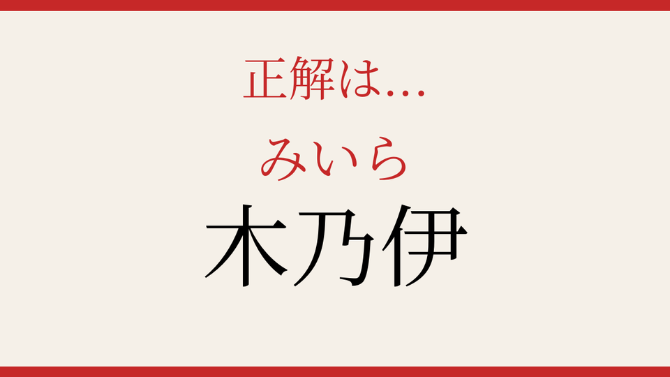 正解画像