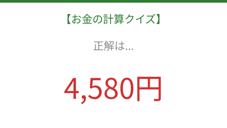 正解画像