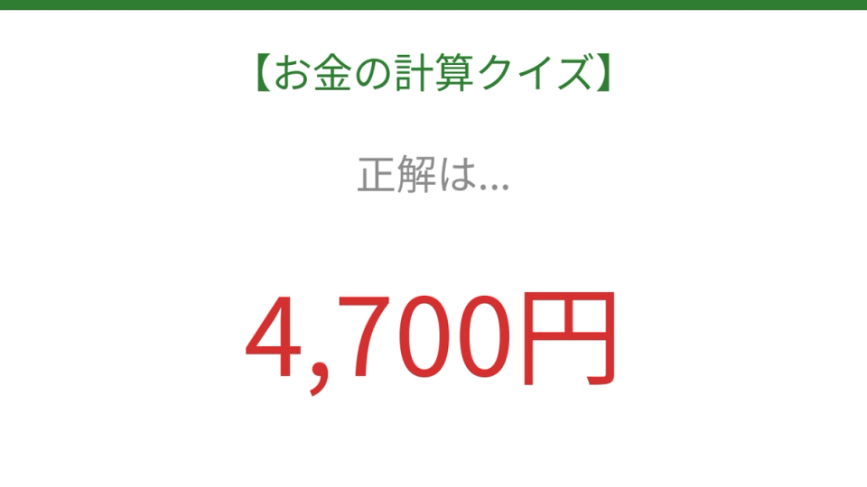 正解画像