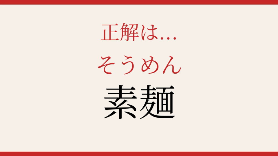 正解画像