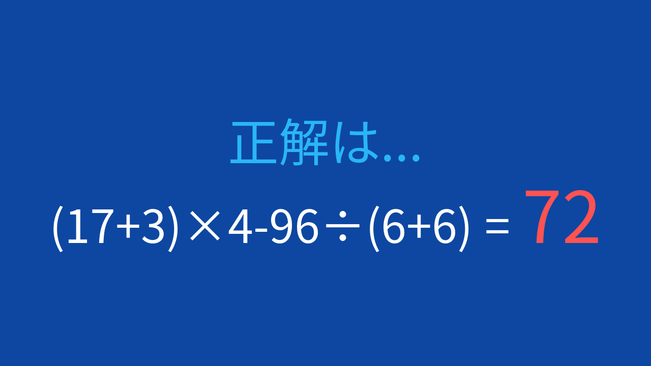 正解画像