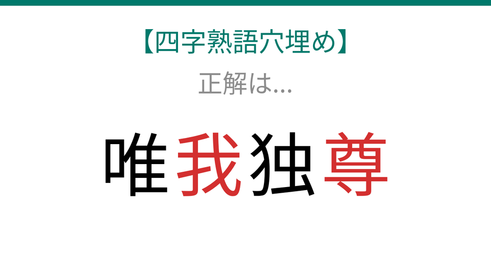 正解画像