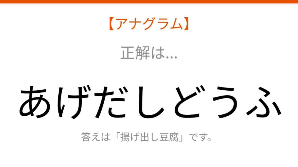 正解画像