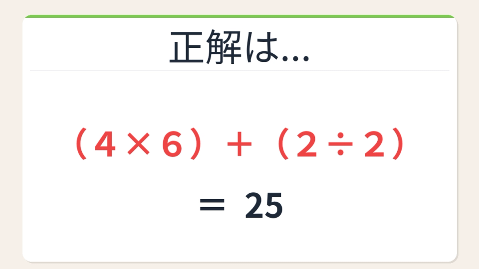 正解画像