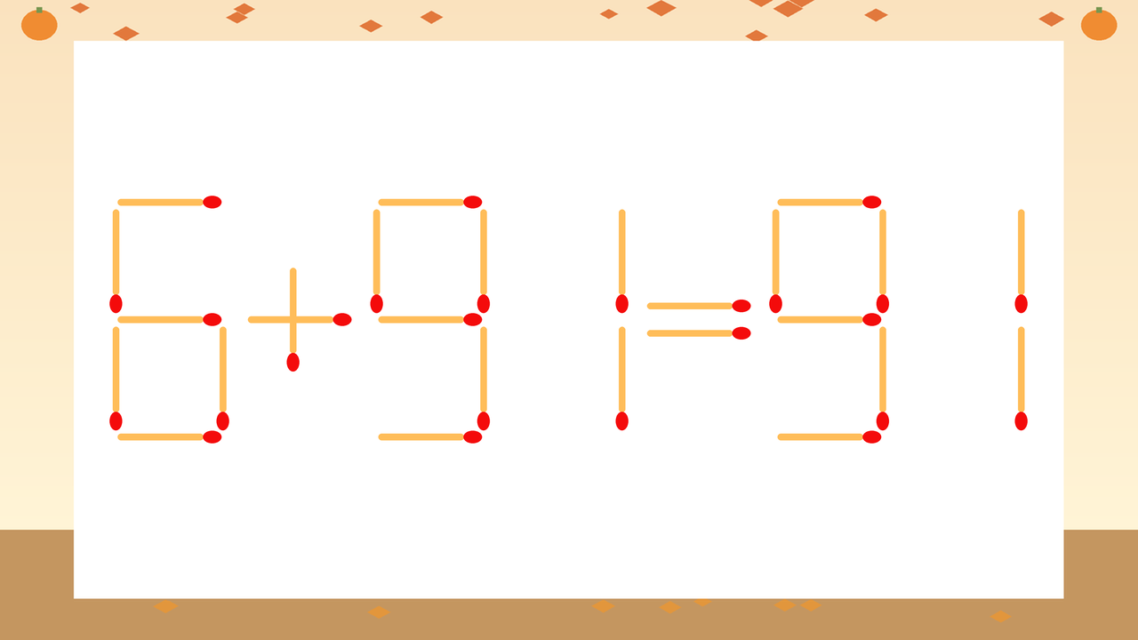 【マッチ棒クイズ】1本だけ動かして正しい式に：6+91=91？