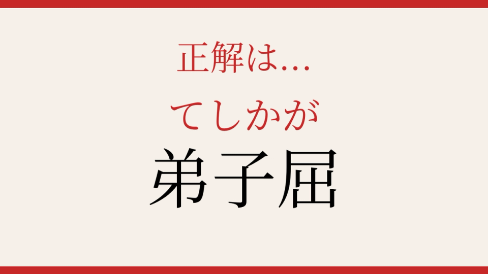 正解画像