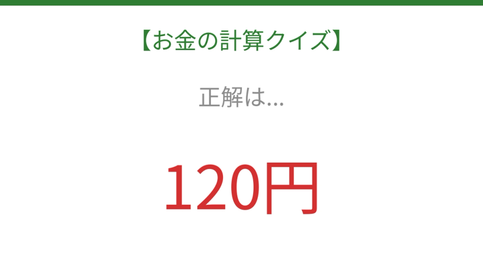 正解画像
