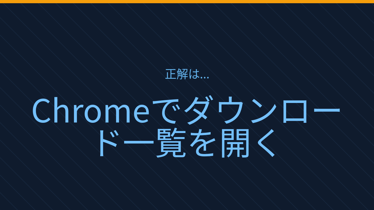 正解画像