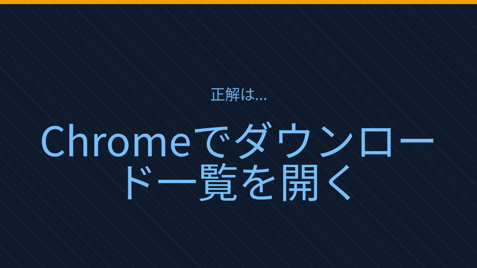 正解画像