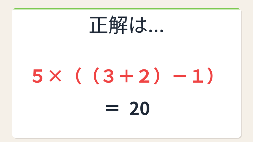 正解画像