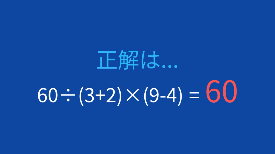 正解画像