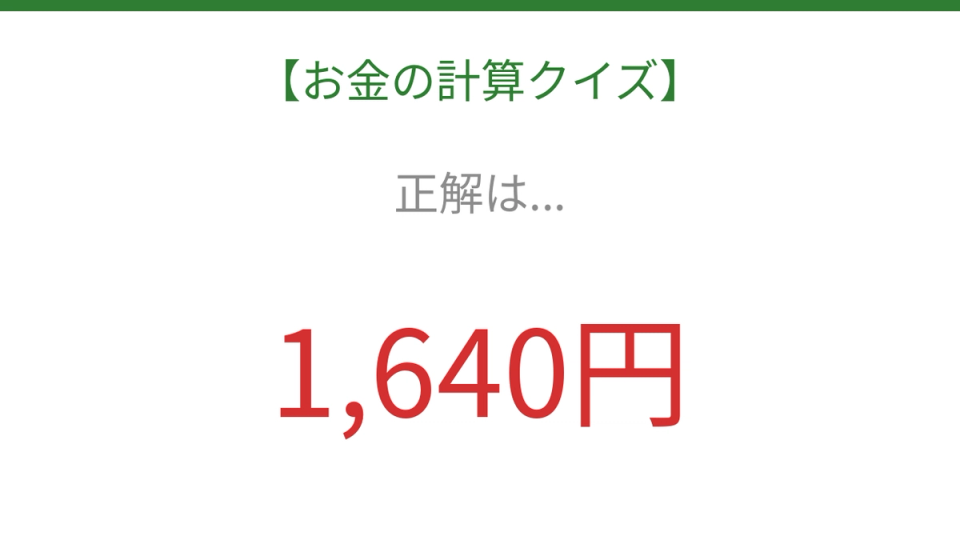 正解画像
