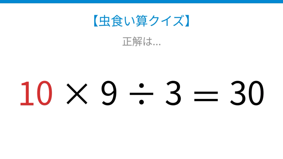 正解画像
