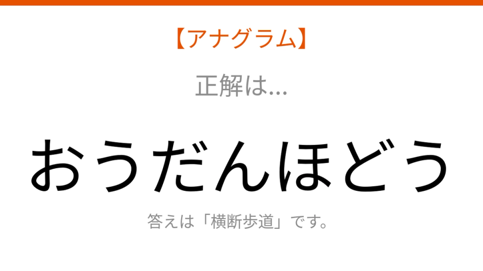 正解画像