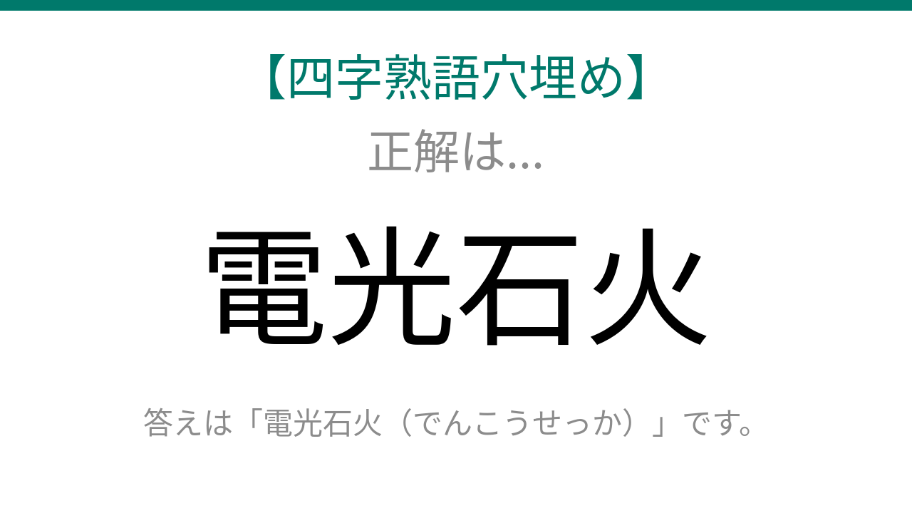 正解画像