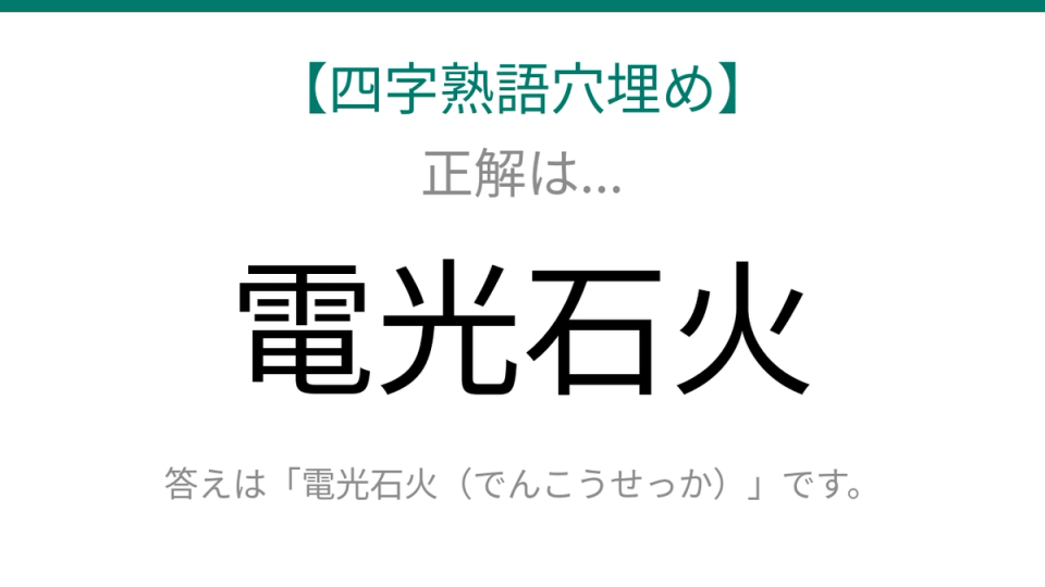 正解画像