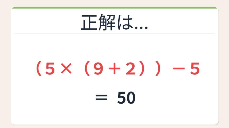 正解画像