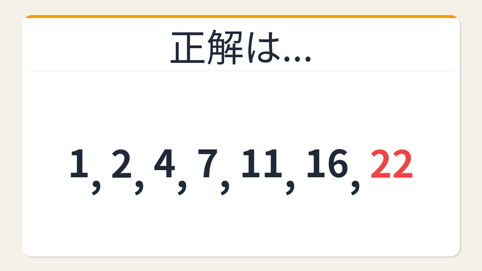 正解画像