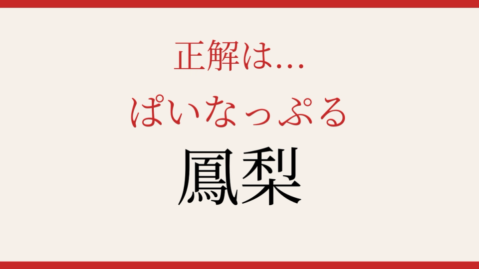 正解画像