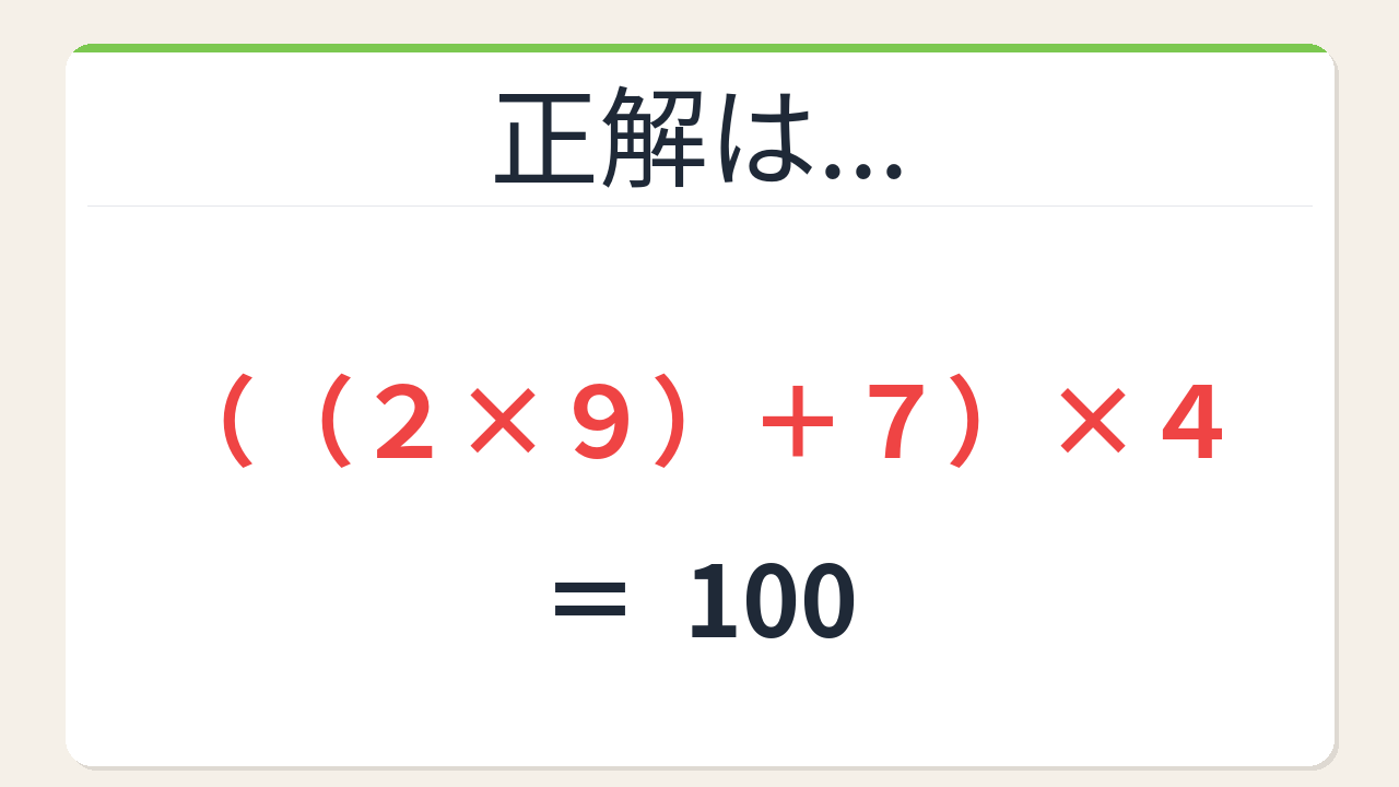 正解画像