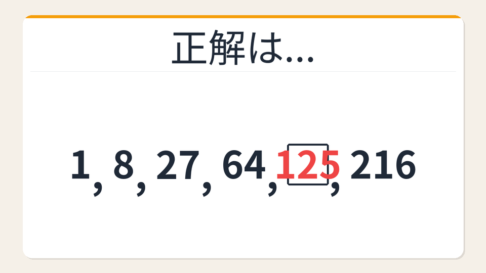 正解画像