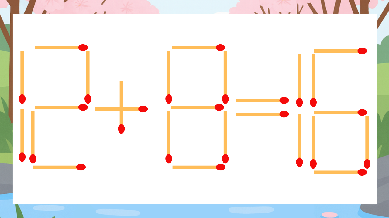 【マッチ棒クイズ】1本だけ動かして正しい式に：12+8=16？