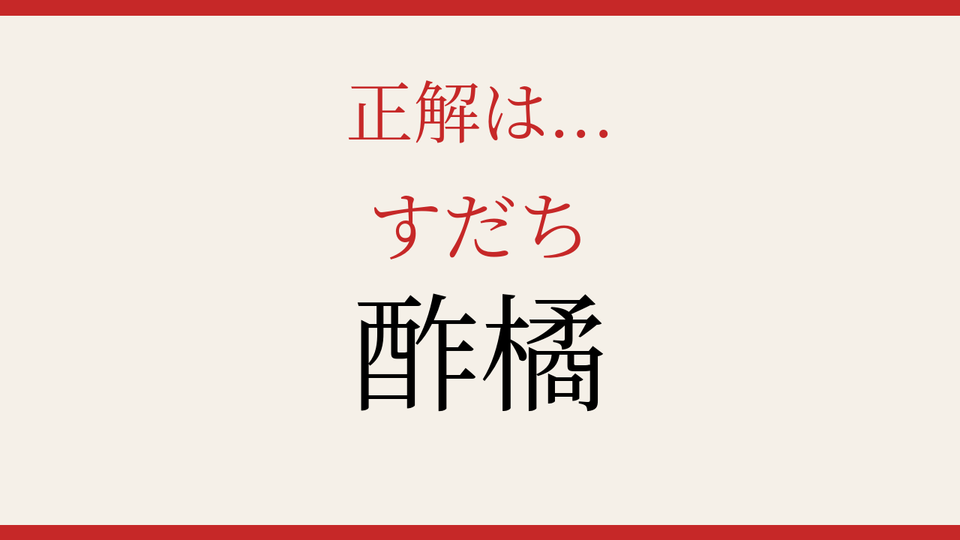 正解画像