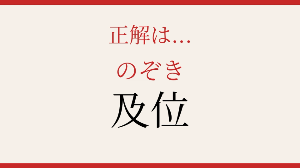 正解画像