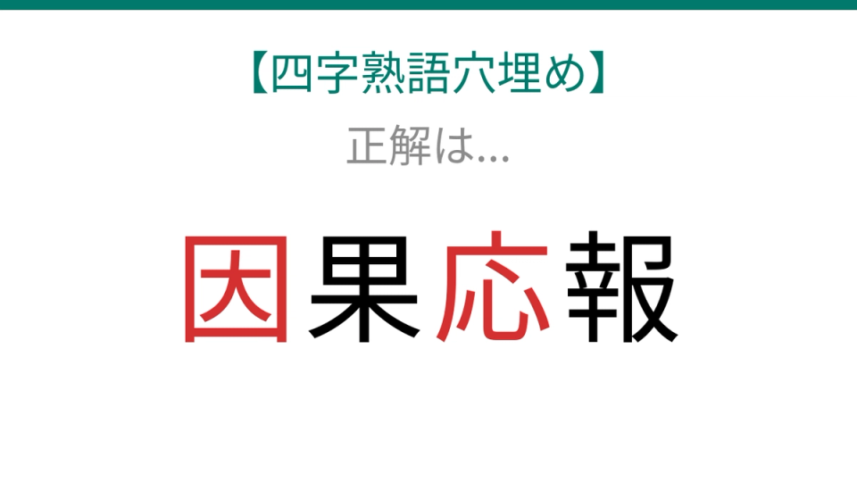 正解画像