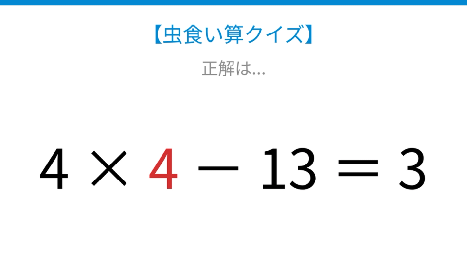 正解画像