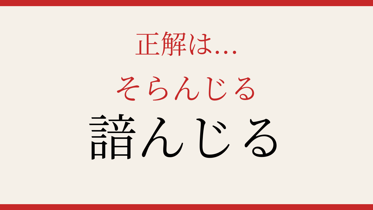 正解画像