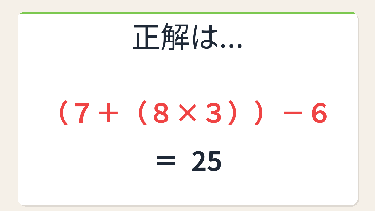 正解画像