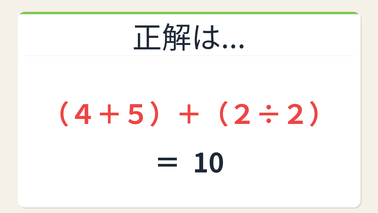 正解画像