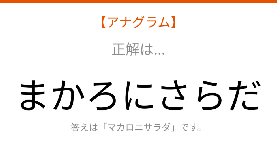正解画像