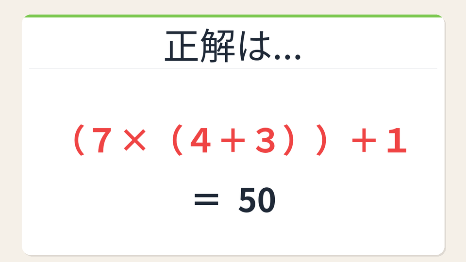 正解画像
