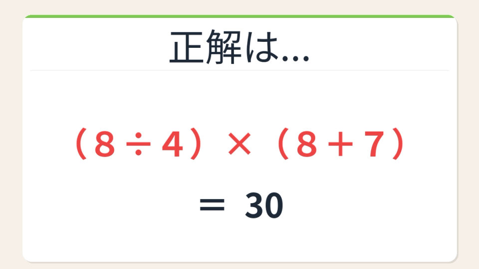 正解画像