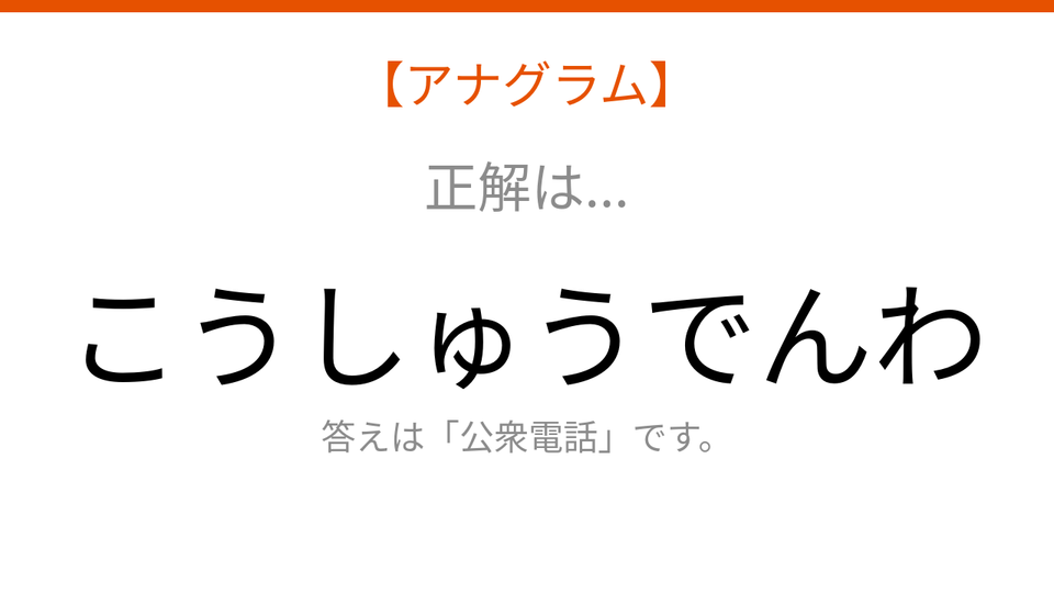 正解画像