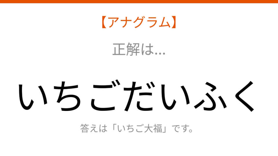正解画像