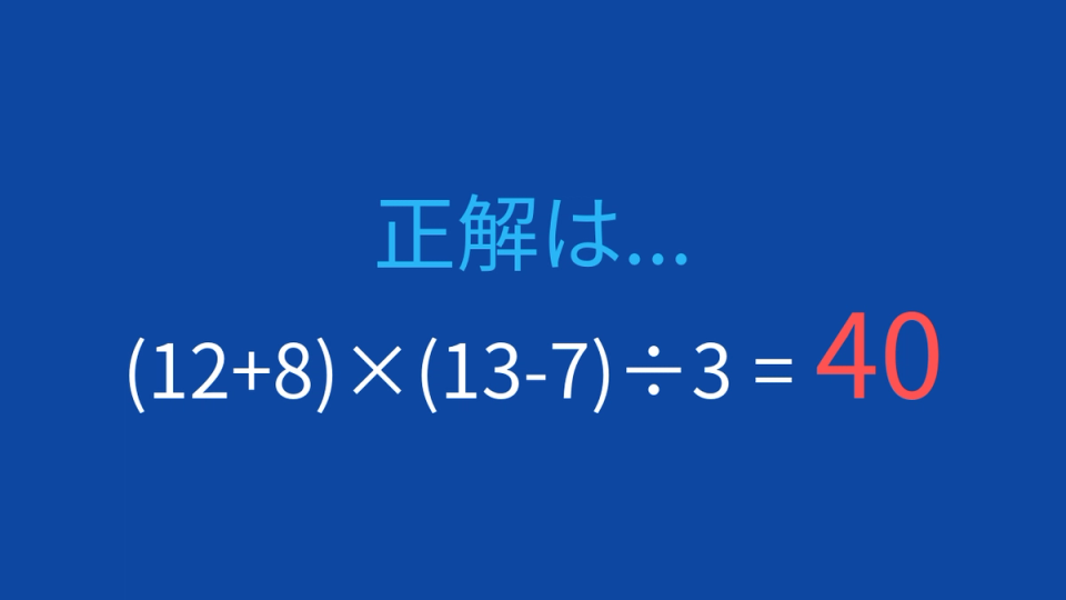 正解画像