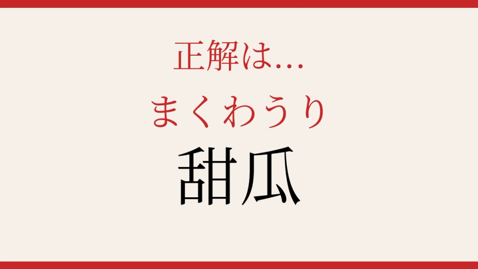 正解画像