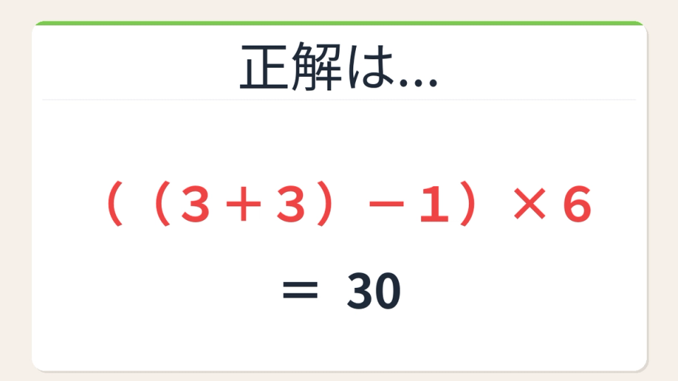 正解画像