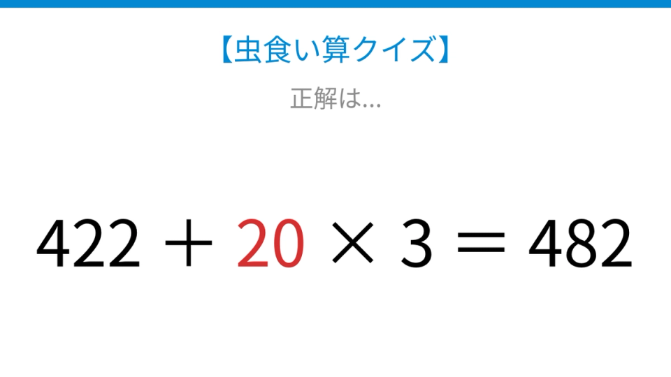 正解画像