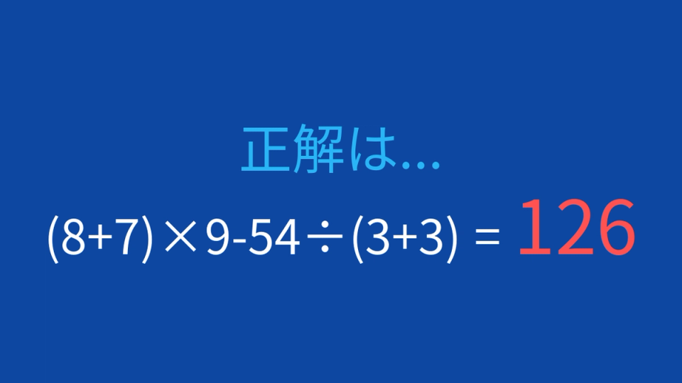 正解画像