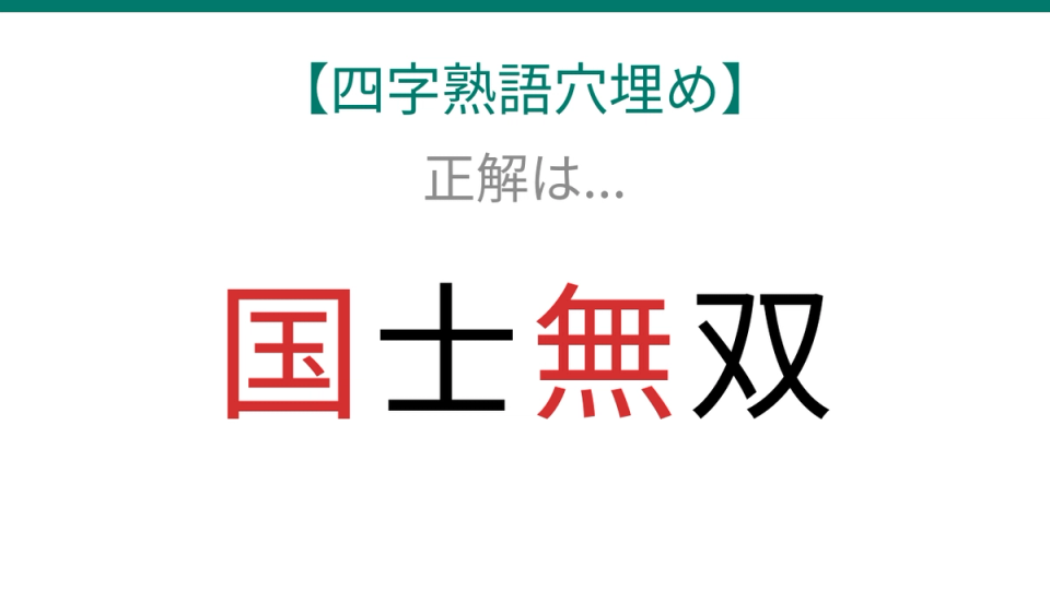正解画像