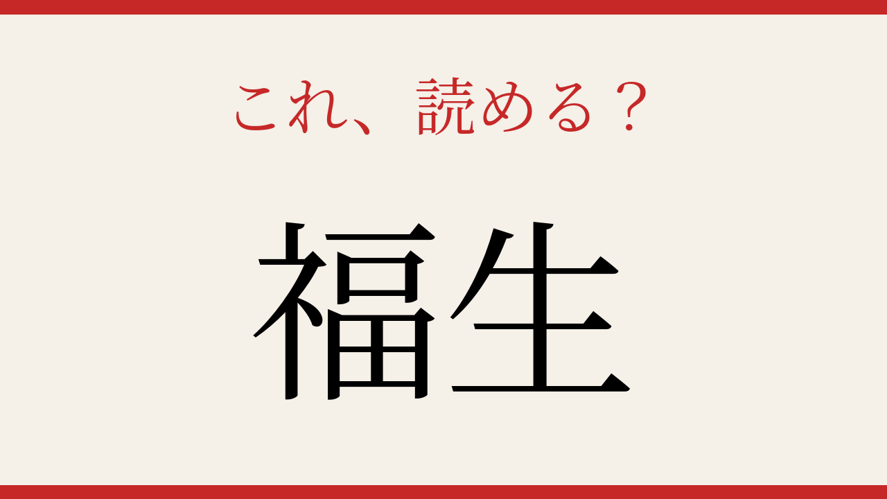 【難読漢字】パッと読めたら自慢できる！東京の地名
