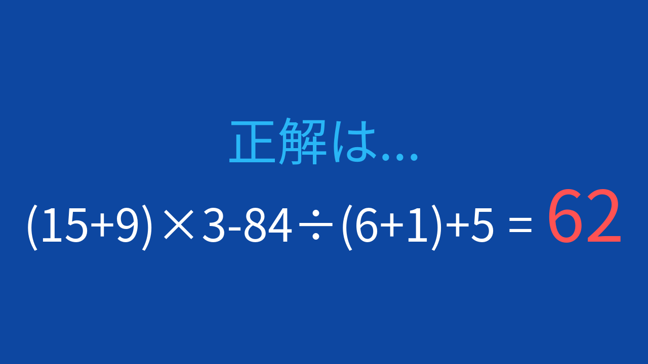 正解画像